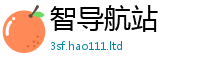 2025新澳门免费传真任二四六香香资料期期准用途